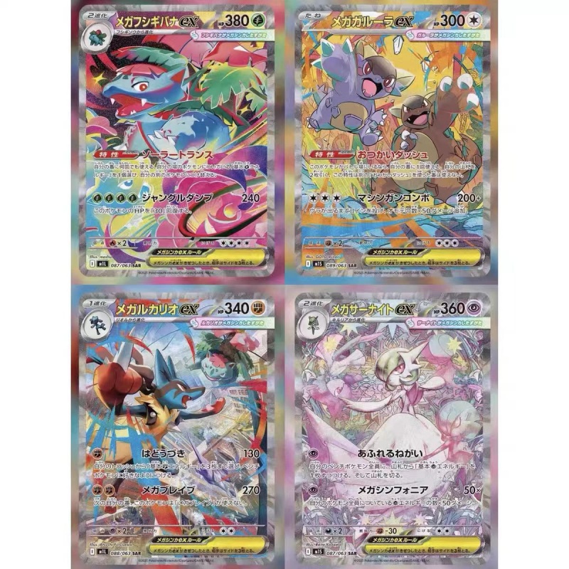 Board Game Japan - การ์ดสะสมโปเกมอน M1s M1l เมกะ ซูเปอร์ คูจูร์